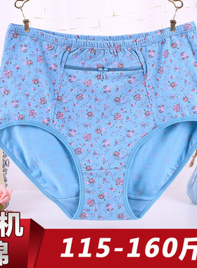 女士纯棉防盗内裤有兜带拉链中高腰三角裤头中老年印花内裤特大码