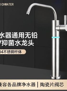 家用直饮UV抑菌净水器水龙头u过流式UVC-LED杀菌2分直饮水龙头配