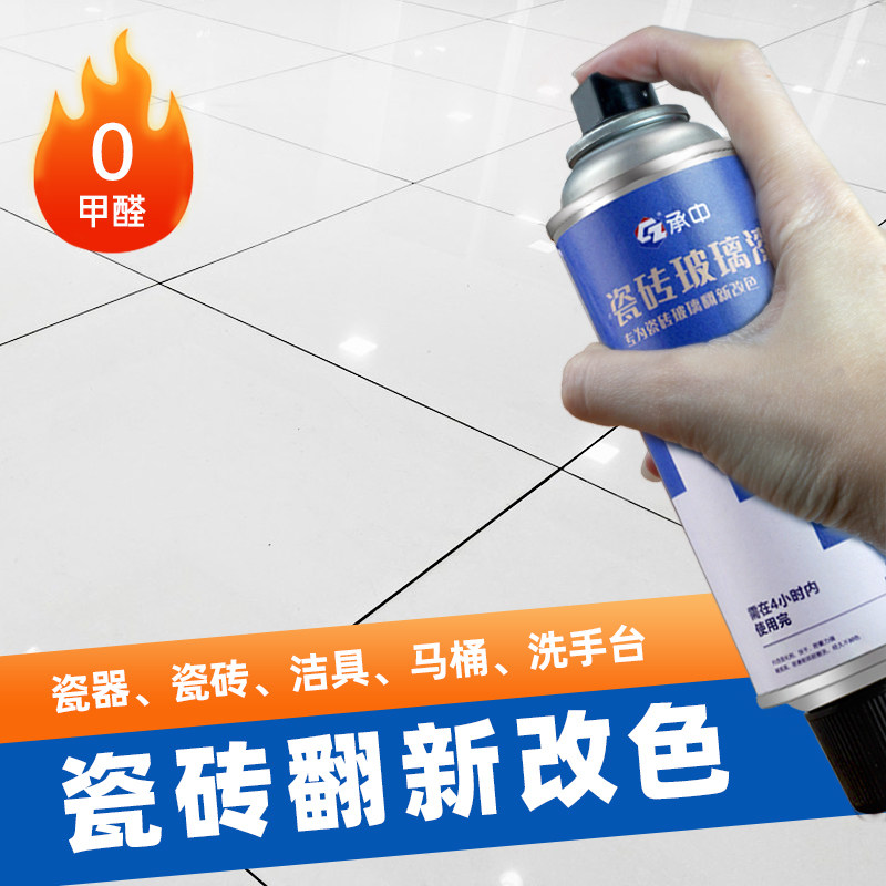 旧瓷砖漆地面翻新陶瓷喷漆卫生间厕所厨房洗手盆洗手台改色神器