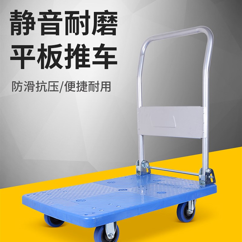 易牌平板车重型推车四轮搬运车橡胶轮载重小拖车家折叠便携拉杆车