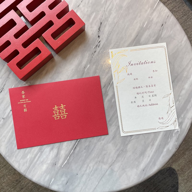 请帖请柬喜帖婚礼结婚邀请函高级感定制大气简约2023纸质简单大方