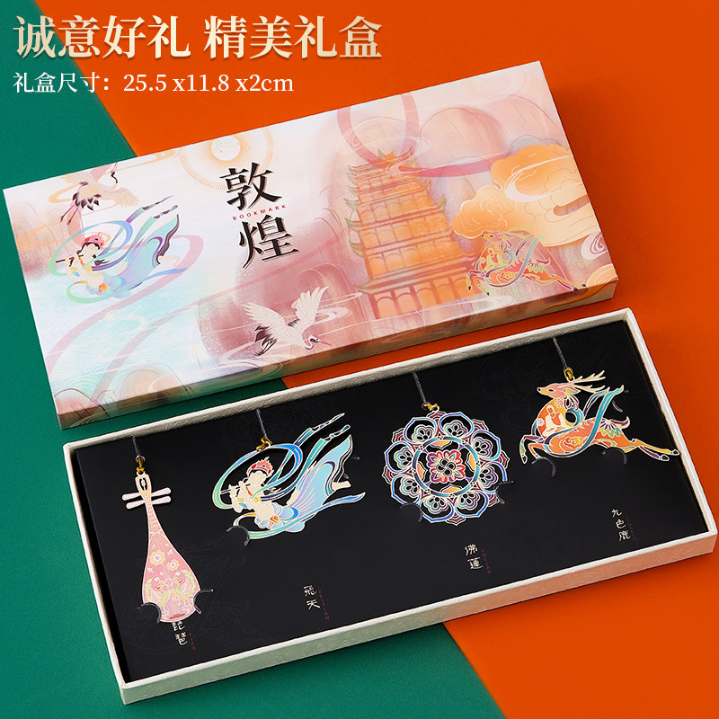 文创纪念品伴手礼中国风创意礼物送老师学生毕业活动商务礼品定制