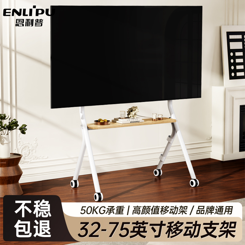 落地电视机支架可移动立式带轮艺术推车55/65/O75/85英寸通用挂架