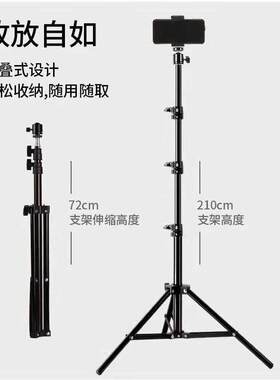 手机支架三脚架户外自补光灯落地支撑架伸缩支架