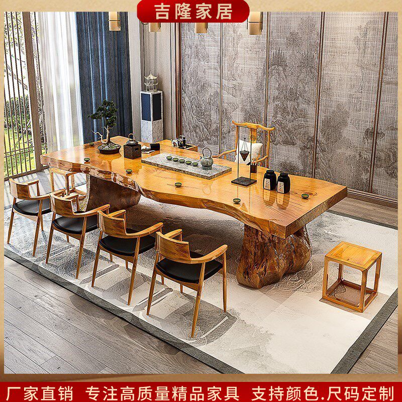 简约现代原木茶桌椅组合大板整板休闲办公实木桌面茶台新中式茶几