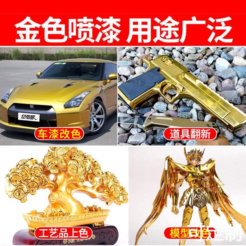 香槟金自喷漆铜手电金漆不掉镀色色土87J642豪色金属漆古色小瓶油