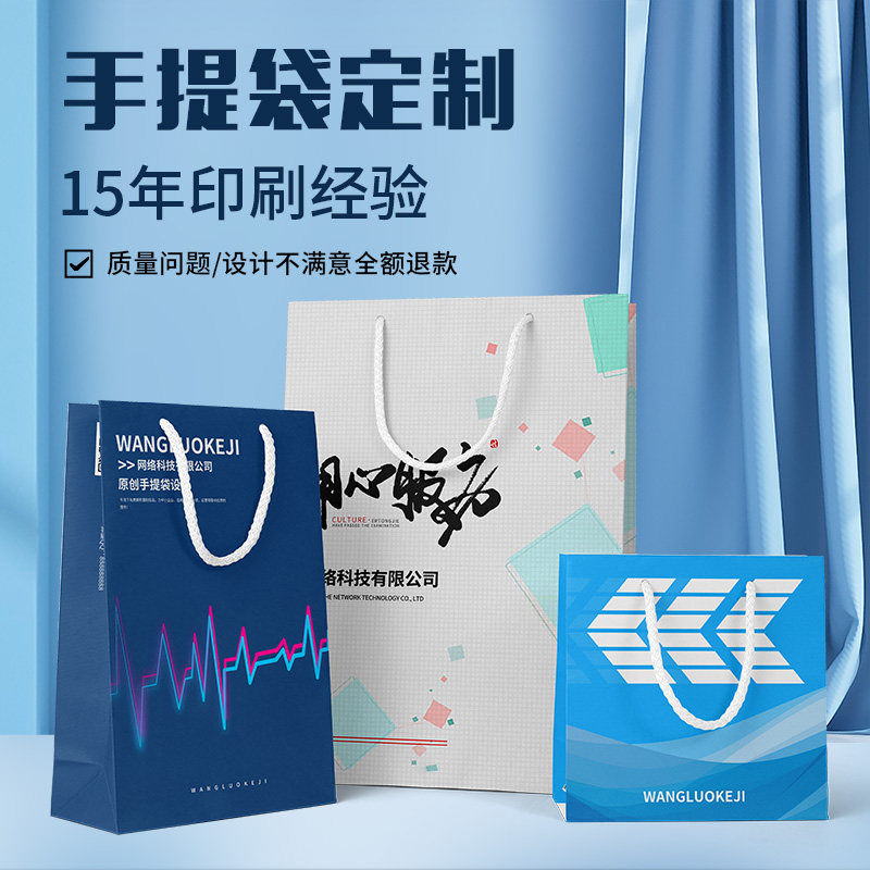 手提袋定制企业包装袋印刷logo服装店袋子订做广告礼品袋纸袋定做