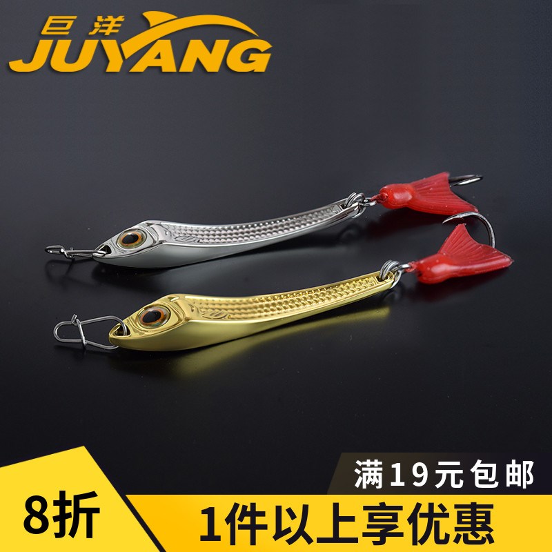 巨洋龙鳞路亚亮片假饵r斜切单钩小铁板白条翘嘴假饵鲈鱼淡水远投
