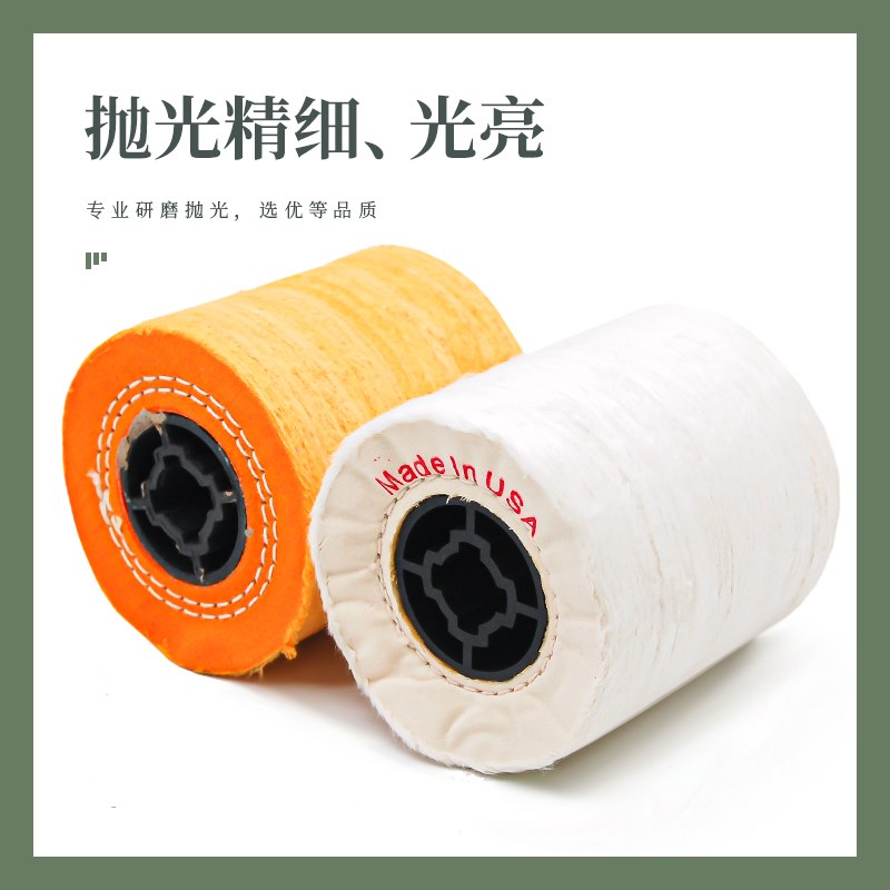 抛光棉轮不锈钢镜面抛光布轮 金属首饰珍珠布轮拉丝机用W抛光轮10