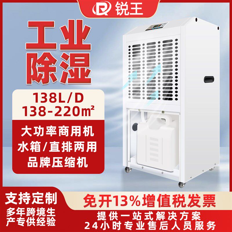 138L/D除湿机地下室大功率除湿器仓库家用商用车库抽湿机除潮干燥