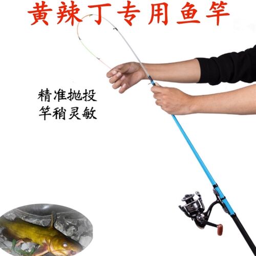 黄辣丁专用鱼竿软尾筏杆冰钓竿筏竿套装阀杆伐杆远岸抛.筏钓竿鱼
