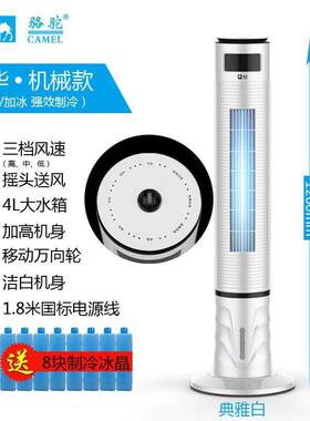 新品新品扇风扇水冷用空调空调冷冷立式家冷扇宿舍T风机风扇小型