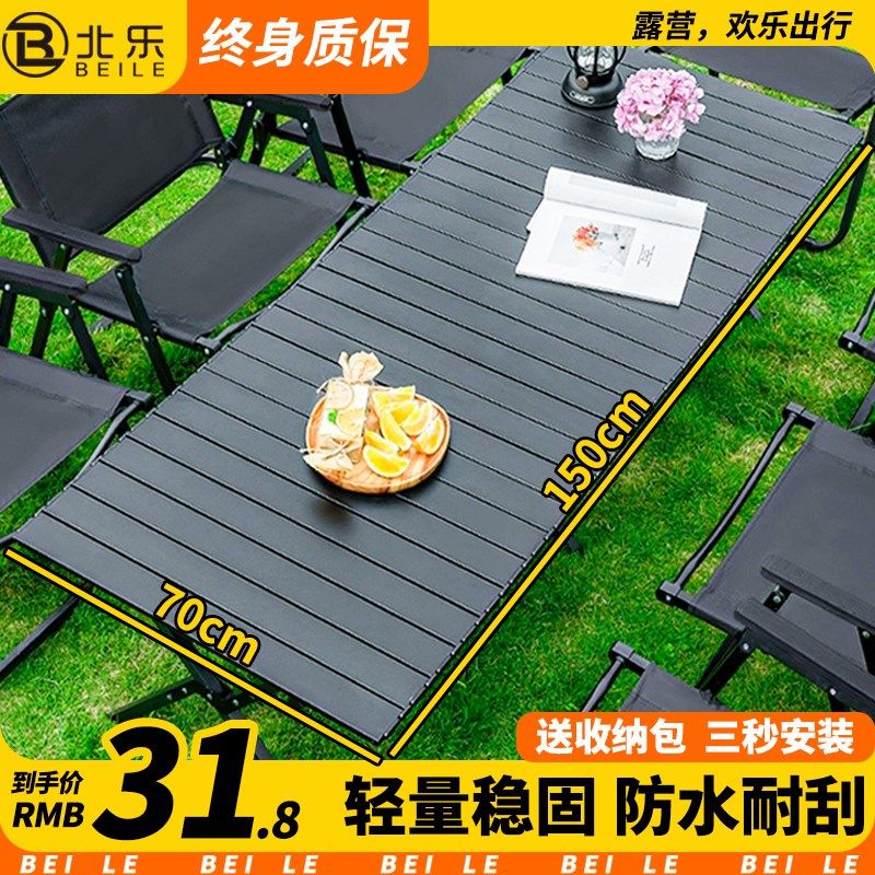 户外折叠桌子露营桌椅蛋卷桌便携式野营野餐桌椅摆摊装备套装用品