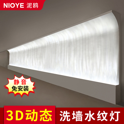 水波纹氛围灯洗墙灯客厅氛围灯餐厅室内背景灯投影灯3D动态水纹灯