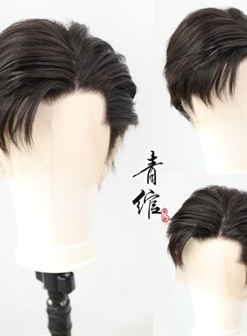 青绾 日常少年感霸道总裁时x装前蕾丝手勾短发 原耽各种霸总定做