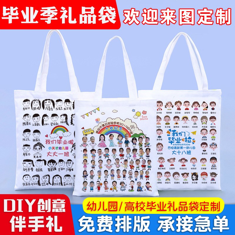 帆布手提袋定制幼儿园小学自画头像生G日毕业礼物绘画diy布袋笔袋