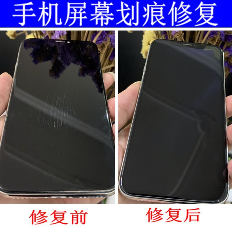手表镜面划痕修复神器手机u屏幕划痕修复后盖玻璃刮花去痕抛光膏