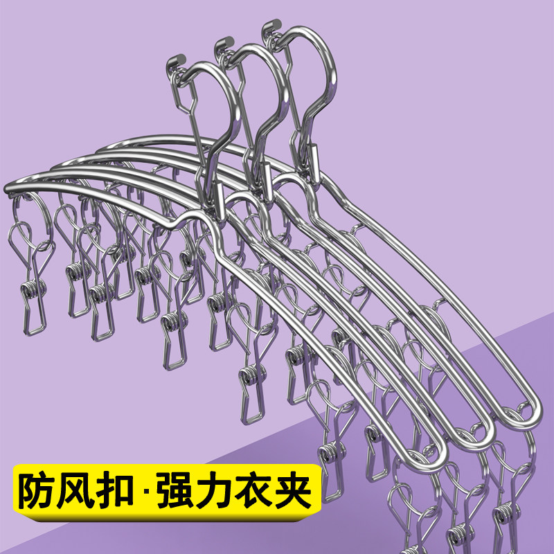 多夹子晒袜子不锈钢晾衣架防风十字裤架夹内衣裤子折叠学生宿舍用