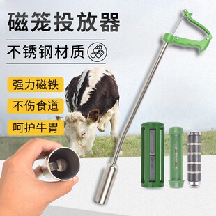 牛磁笼投放器投磁笼枪瘤胃牛胃磁笼投放J枪牛用投药枪投药器投喂
