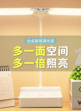 led护眼台灯学生学习阅读灯宿舍床头灯卧室充电插板W带线插座台灯