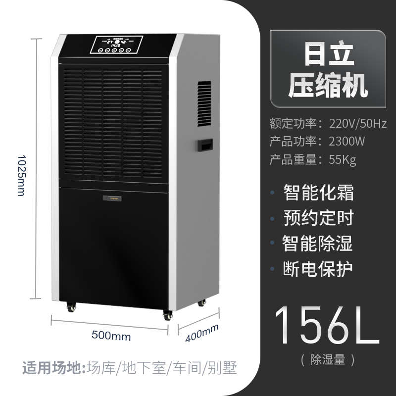 干燥商业车间工业诗大功率仓库地下室吸湿抽机1Q56l安湿机除湿曼