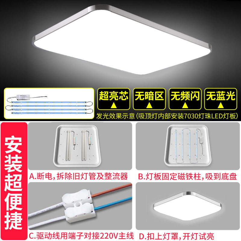 led吸顶灯改造灯板长条方形灯管灯带灯盘灯泡灯珠贴片led灯芯灯条,家装灯饰光源,LED球泡灯,淘宝优惠券,粉丝福利购,淘宝优惠卷