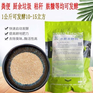 枯草芽孢杆菌水肥发酵剂豆粕棉粕动物粪便尿液发酵