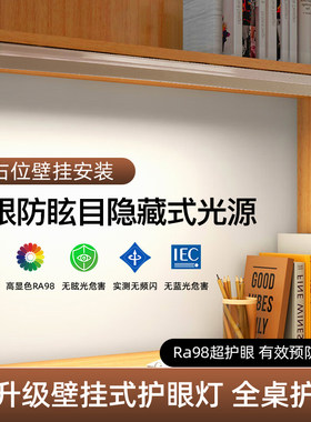 直插式长条防近视台灯护眼阅读宿舍家用全光谱屏幕智能学习灯管