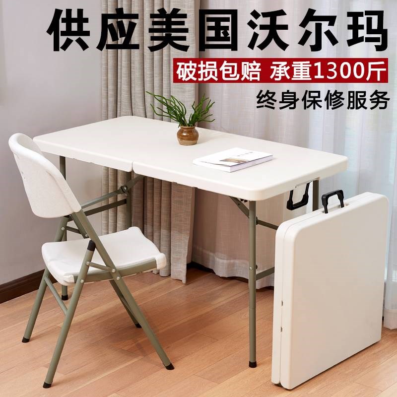 折叠桌餐桌家用户外便携式u摆地摊桌椅吃饭桌子长方形简易会议长