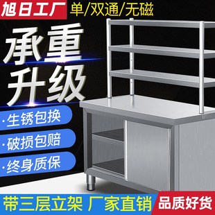 不锈钢拉b门工作台家用厨房专用桌子打荷操作台切菜商用台面案板