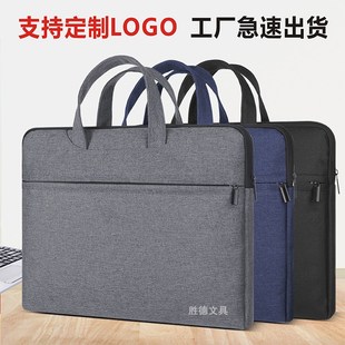 电脑包公文包定制印logo男女款手提商务办公培训会议文件袋大容量