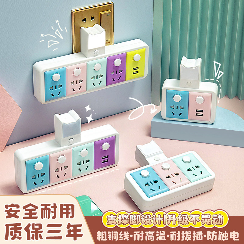 彩色插座转换器一转二三插排插线板多功能多孔多插位面板扩展插头