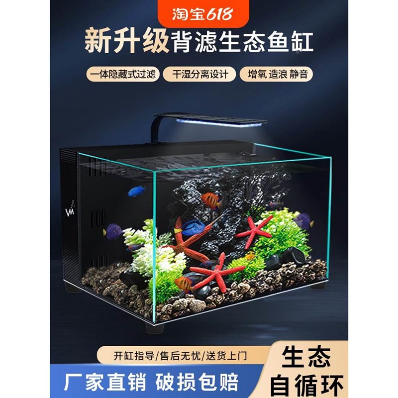 小型鱼缸家用f桌面客厅办公室背滤生态免换水自循环超白玻璃水族