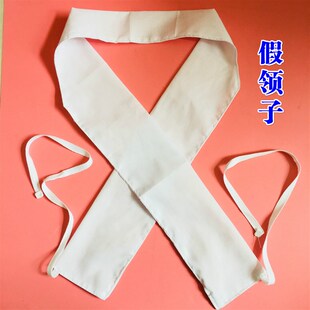 道家用品法衣假领子道士服u套装领子内领子白衬衣立领道袍法衣白