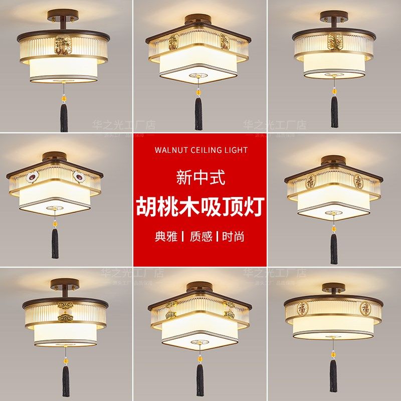 新中式实木卧室灯吸顶灯中式古风走廊玄关灯楼梯过道餐厅房间顶灯