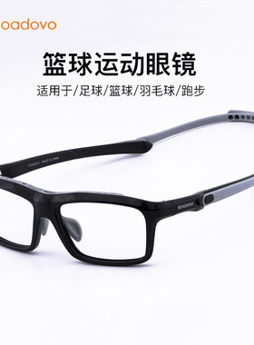 足球运动近视眼镜框专业篮球护目镜H踢球防撞防雾男抗冲击眼镜架