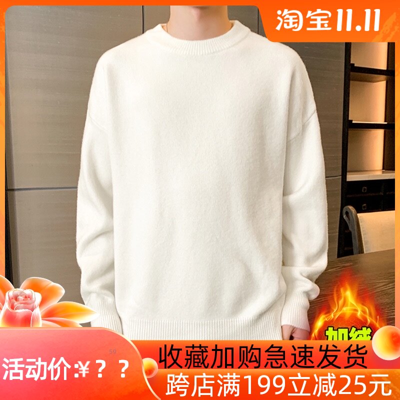 男士毛衣春秋季纯黑白色宽松加绒加厚圆领针织衫韩版休闲百搭打底