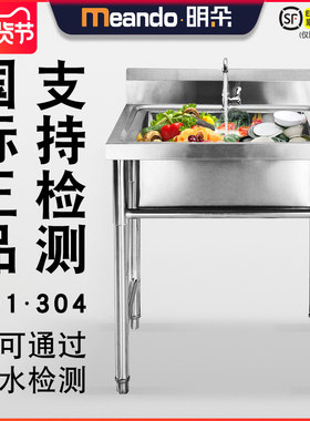 简易304不锈钢水盆单槽厨v房小水池商用落地单星移动家用单眼支架