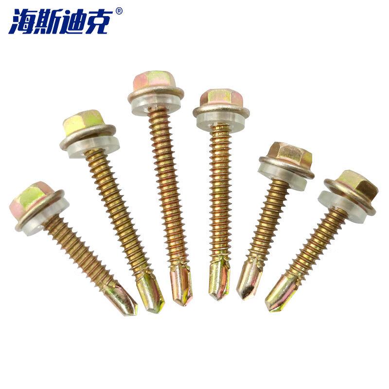 海斯迪克gnjz-56彩锌外六角自攻自钻螺丝钉木螺钉彩锌瓦钉钻尾燕