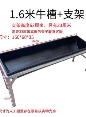 牛羊专用槽养羊羊槽支q架羊槽子喂羊食槽料槽牛羊食槽牛槽子养殖