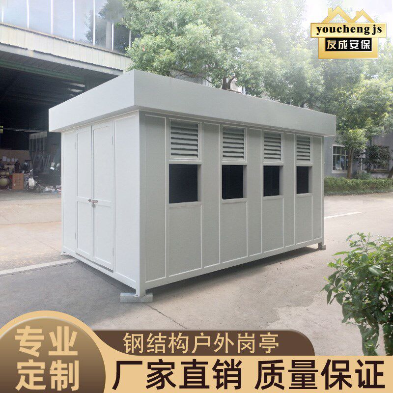 户外移动垃圾房小区垃圾分类亭街道环卫亭智能垃圾房环保垃圾屋
