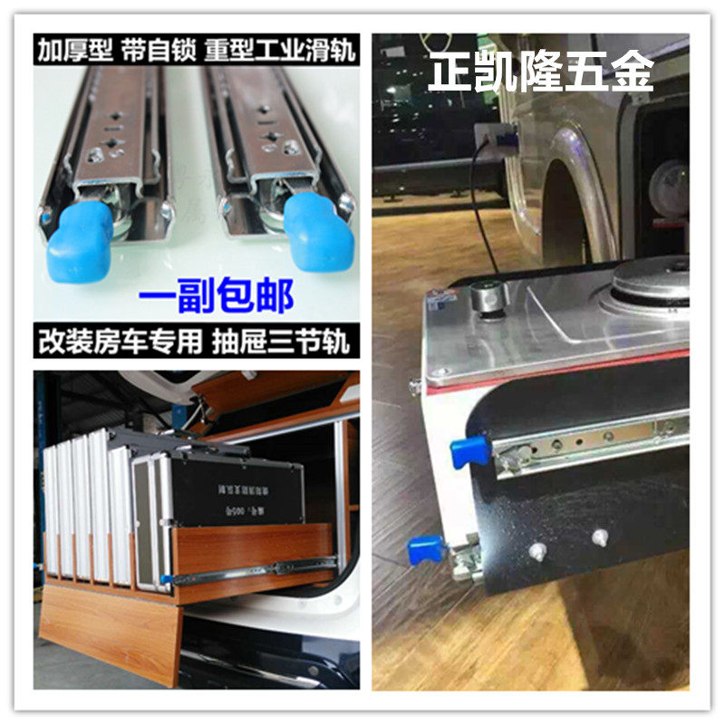 带自锁 53宽重型 工业 改装车 货柜 机柜 三节滚珠导轨滑道 滑轨