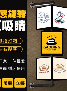户外创意侧挂e侧装墙式方形旋转灯箱 LED门头滚动网红店铺广告招