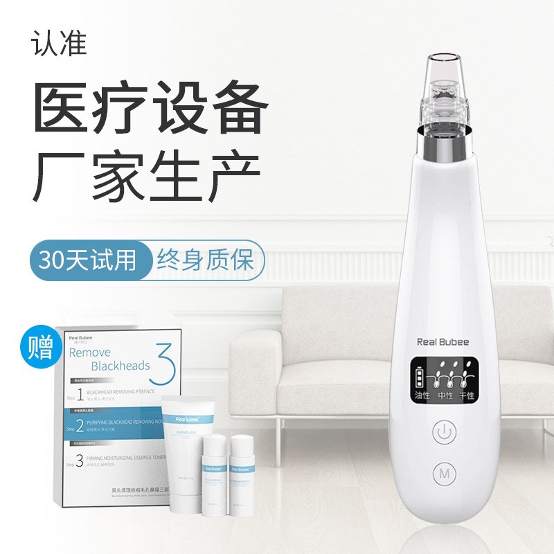 便携电动黑头仪去粉刺黑头美容E仪器家用脸部毛孔深层清洁器