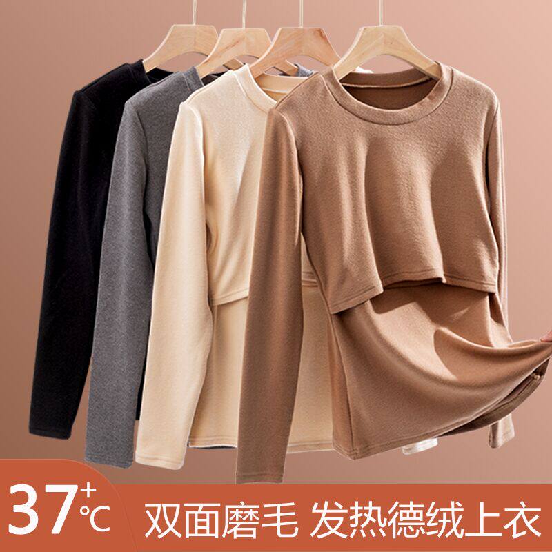德绒哺乳上衣秋冬带胸垫产后冬季浦乳期秋衣免穿文胸喂奶打底衫冬