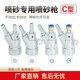 C型手自动通用喷沙枪除锈高耐磨碳化硼喷嘴气动打沙枪头喷砂配件