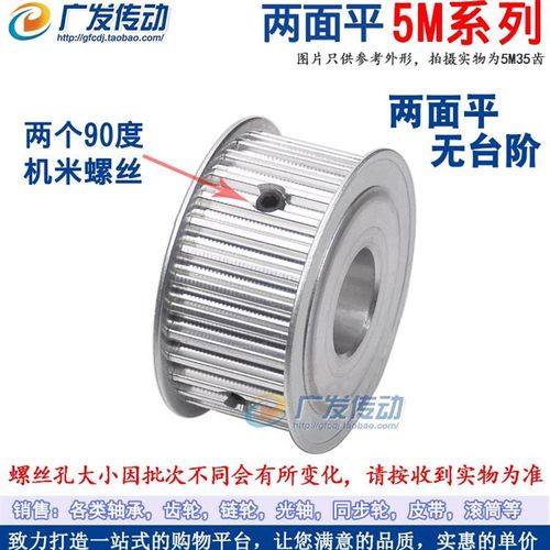 两面平 5M40齿i T 同步轮 槽宽16/21/27 AF型 同步带皮轮 孔6-25m