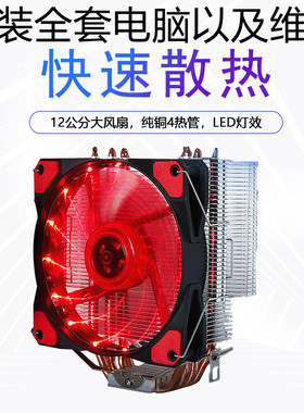 多平台E5铜管CPU散n热器静音 i5 i7台式机电脑CPU风扇电脑散热器