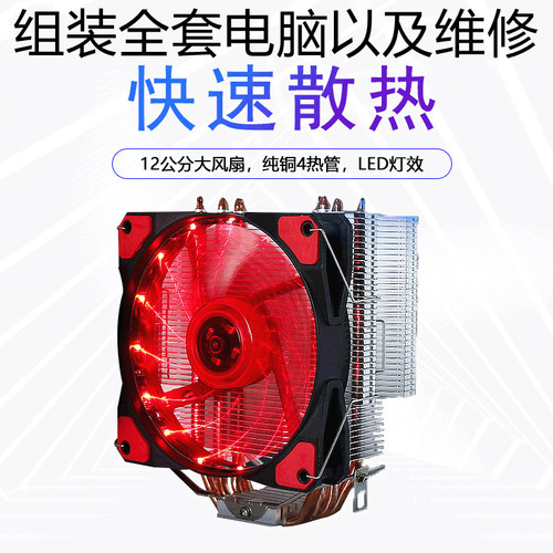 多平台E5铜管CPU散n热器静音 i5 i7台式机电脑CPU风扇电脑散热器