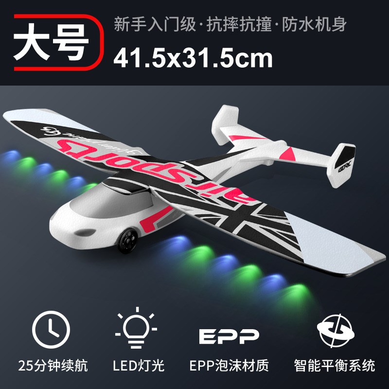 超大滑翔机固定翼遥控飞机滑翔飞车抗摔耐撞儿童玩具航模无人机男